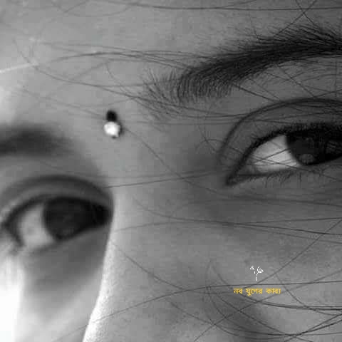ভালোবাসার-চোখে-কবিতা-জন্ম